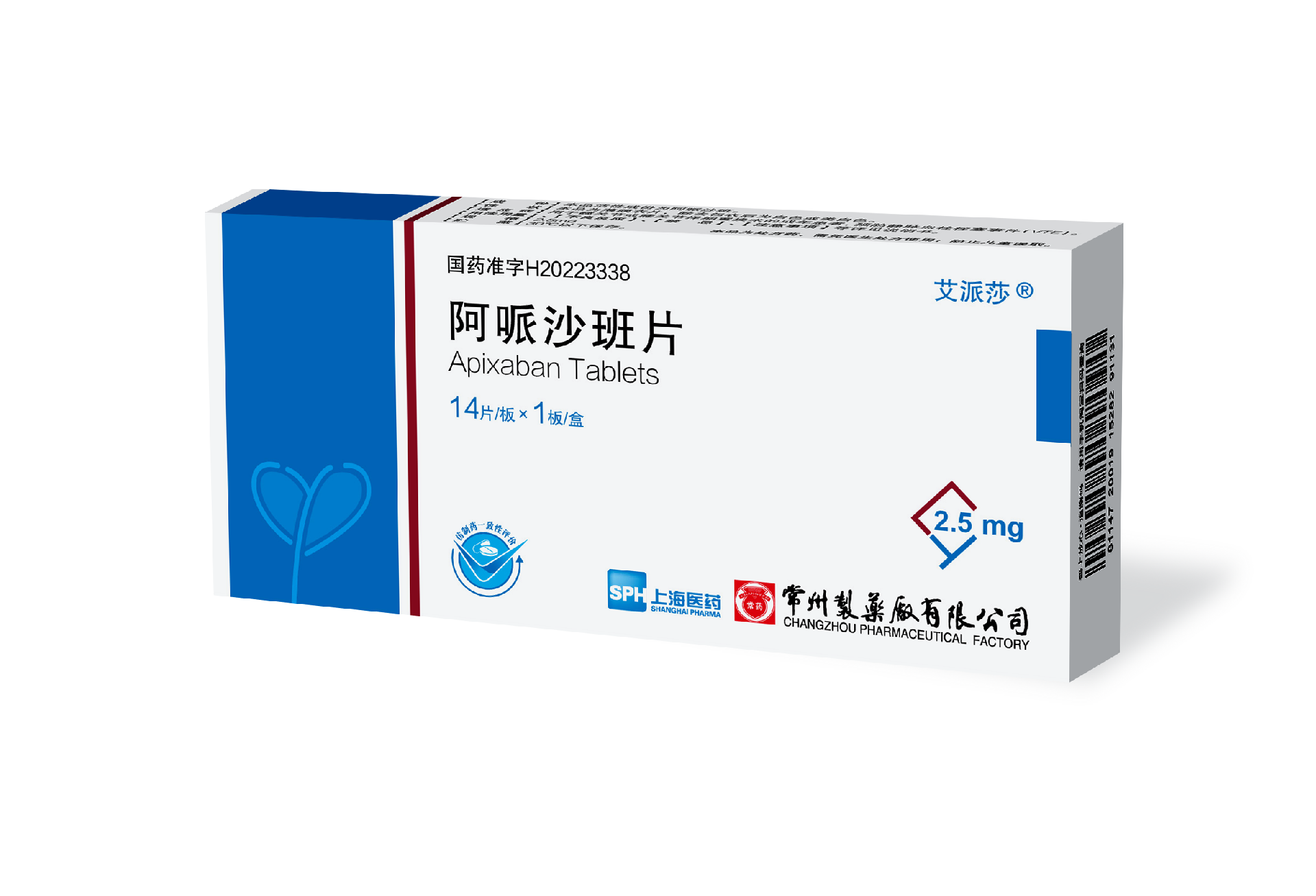 1654501283864505.png 阿哌沙班效果圖14S.png