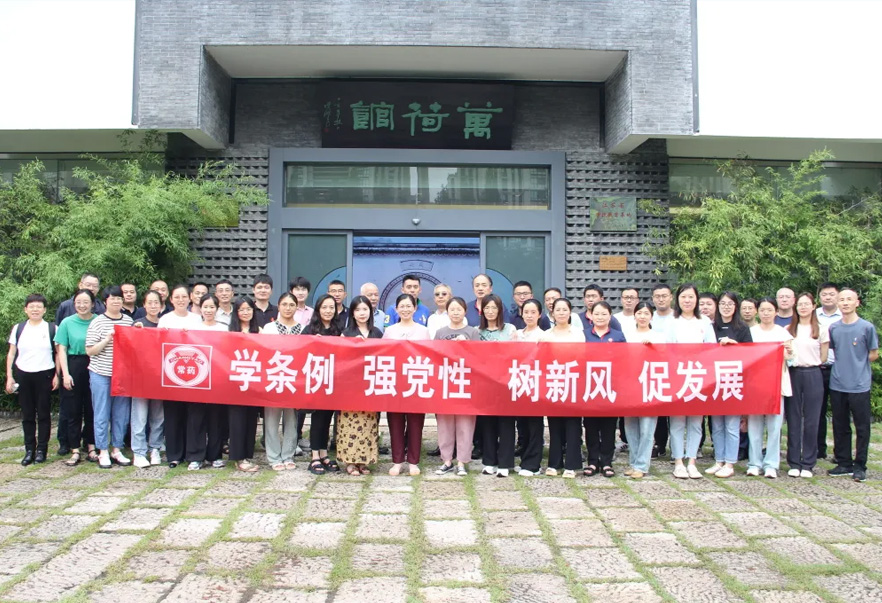 “強(qiáng)黨性，學(xué)條例”主題黨日活動(dòng)順利開(kāi)展