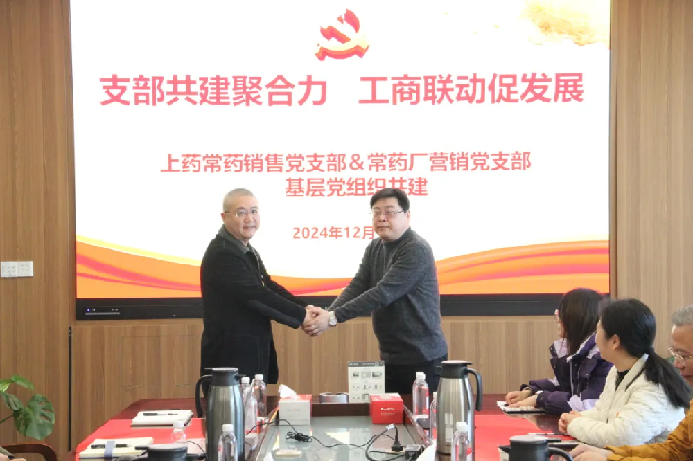 支部共建聚合力，工商聯(lián)動促發(fā)展