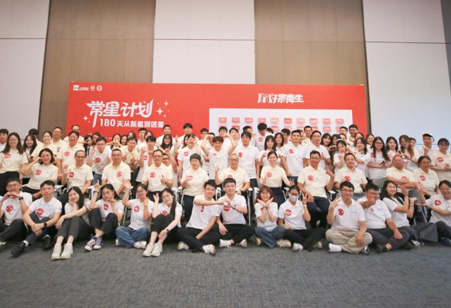 青春集結(jié)，常星啟航——上藥常藥新員工入職培訓(xùn)燃爆今夏！